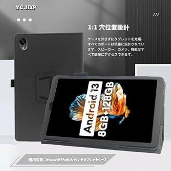 Headwolf FPad3 Android13 タブレット 8.4インチ Amazon.co.jp: 新登場 Android タブレット8.4インチ、Headwolf